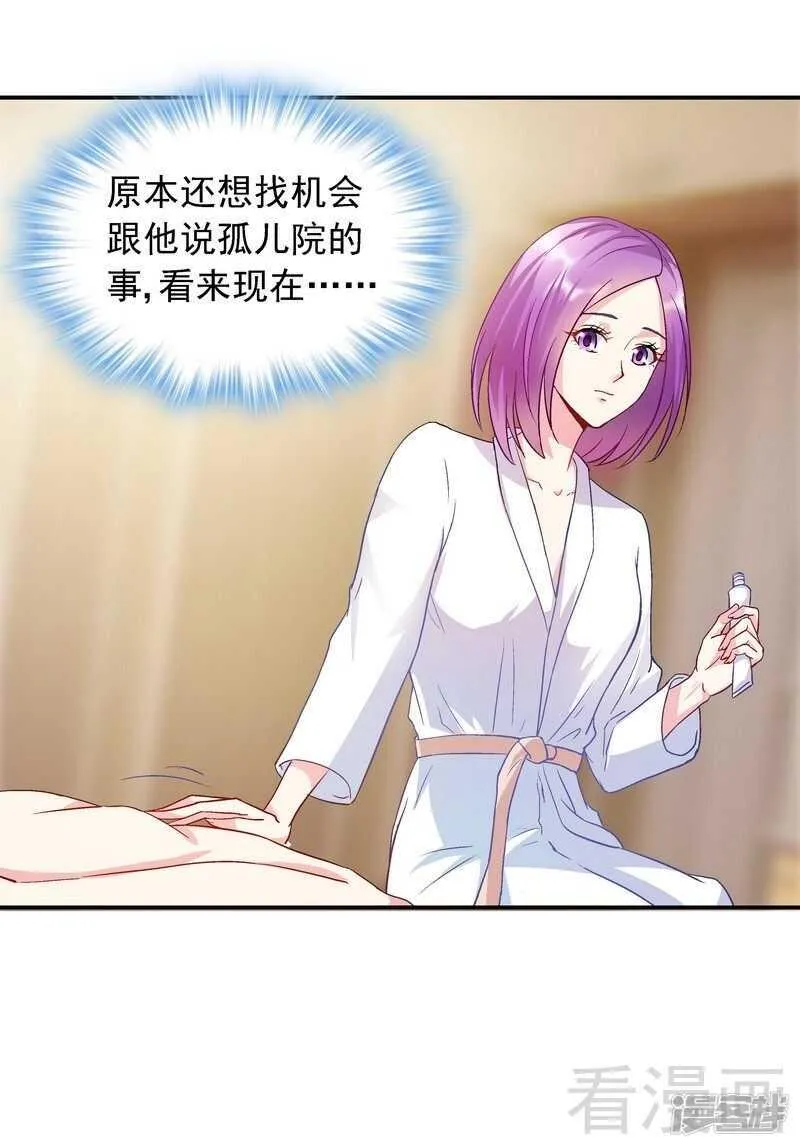 第48话 霍云峰 第7页