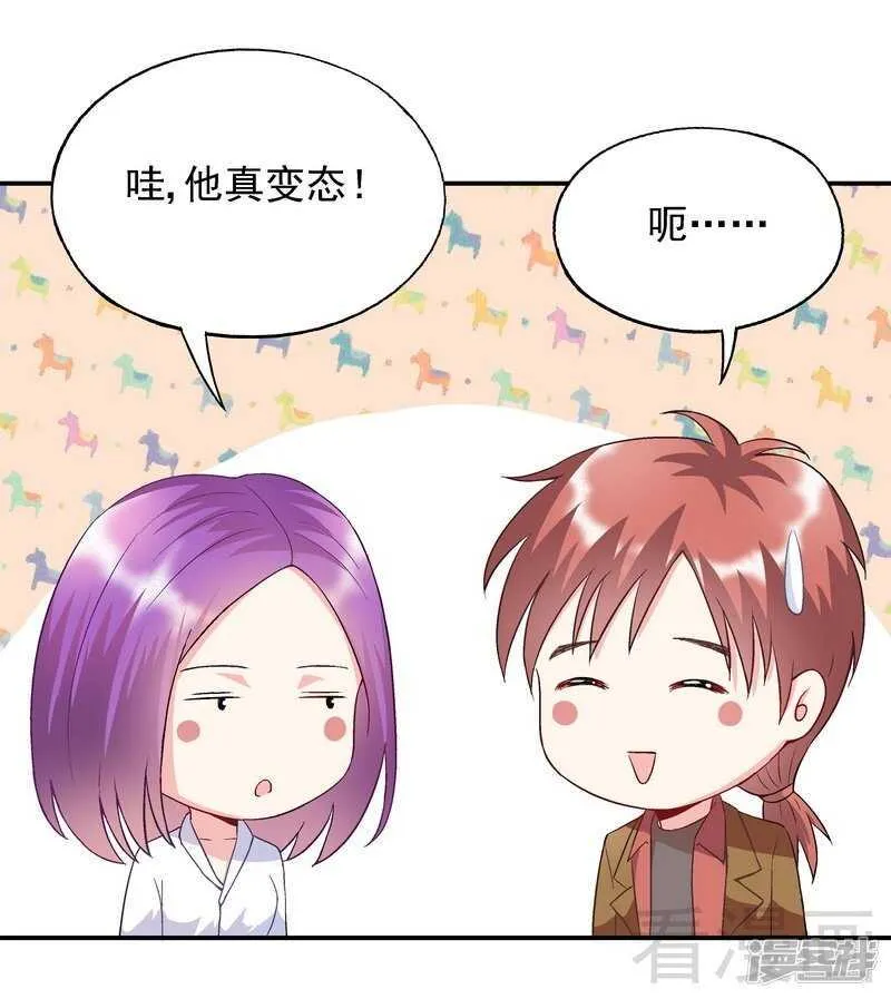 第48话 霍云峰 第12页