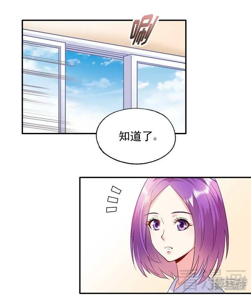 第48话 霍云峰 第13页