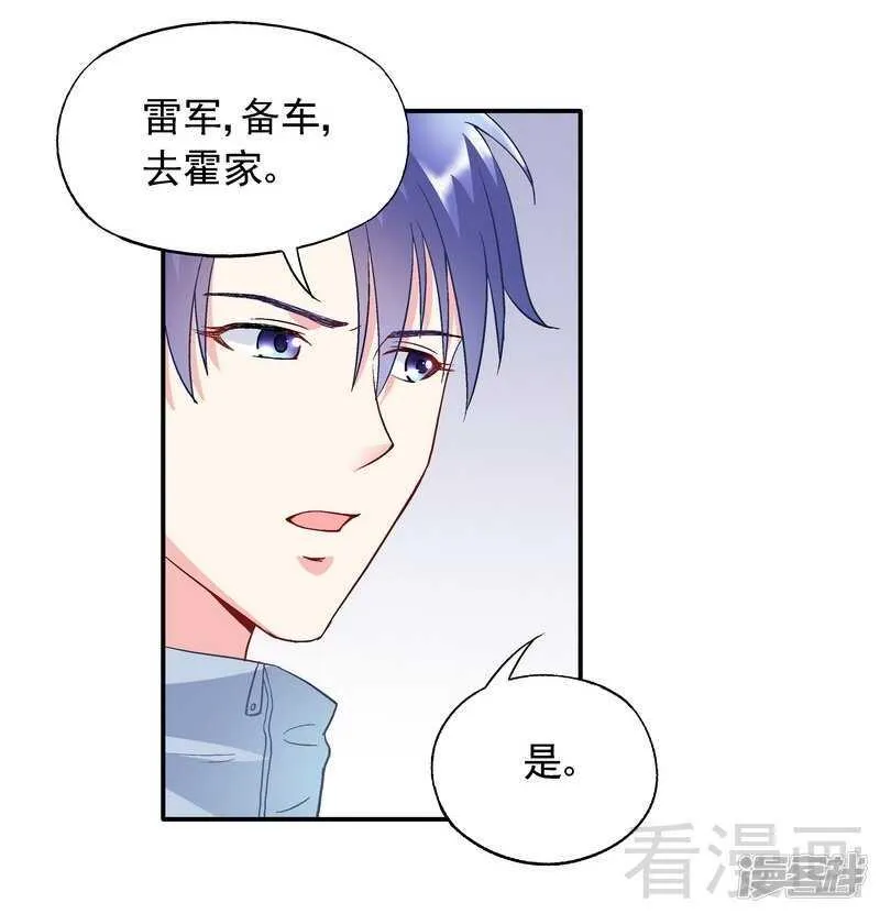 第48话 霍云峰 第15页