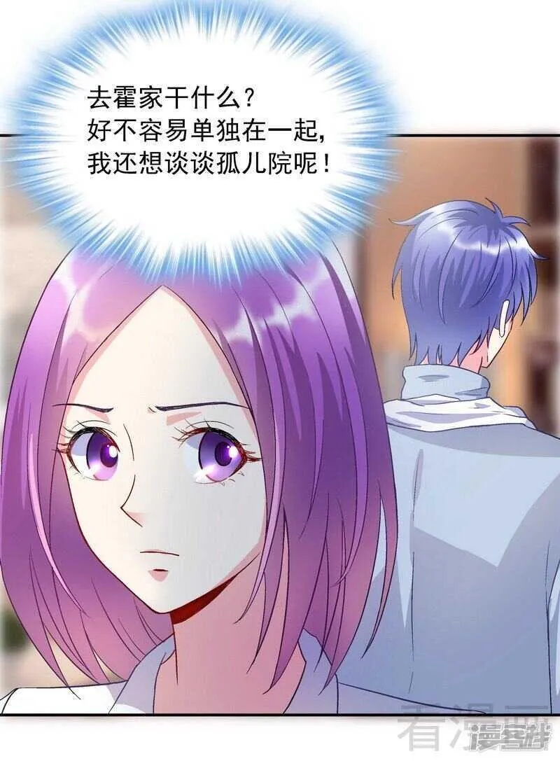 第48话 霍云峰 第16页