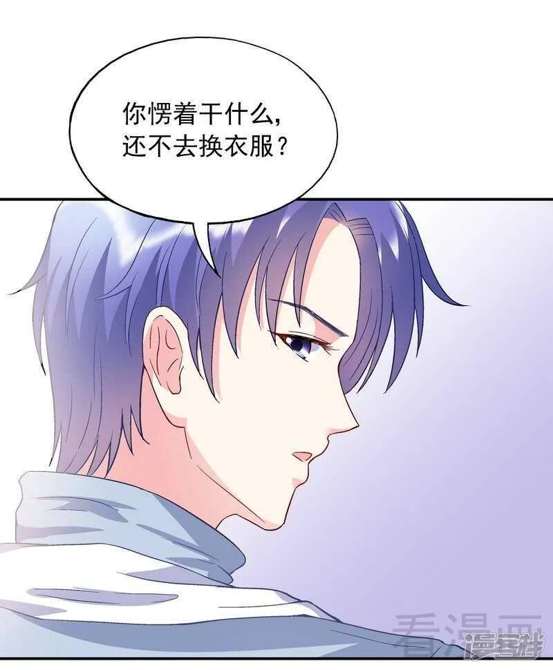 第48话 霍云峰 第17页