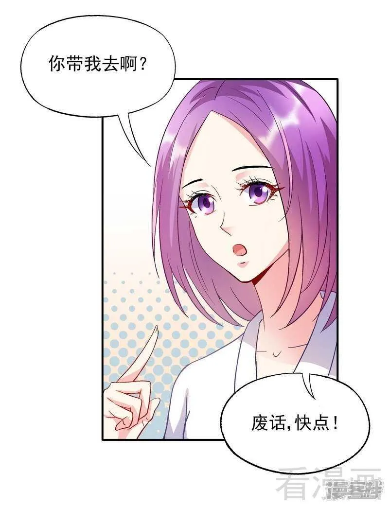 第48话 霍云峰 第18页