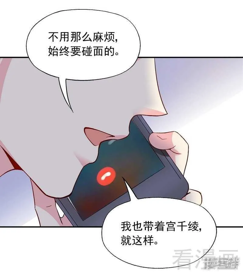 第48话 霍云峰 第25页