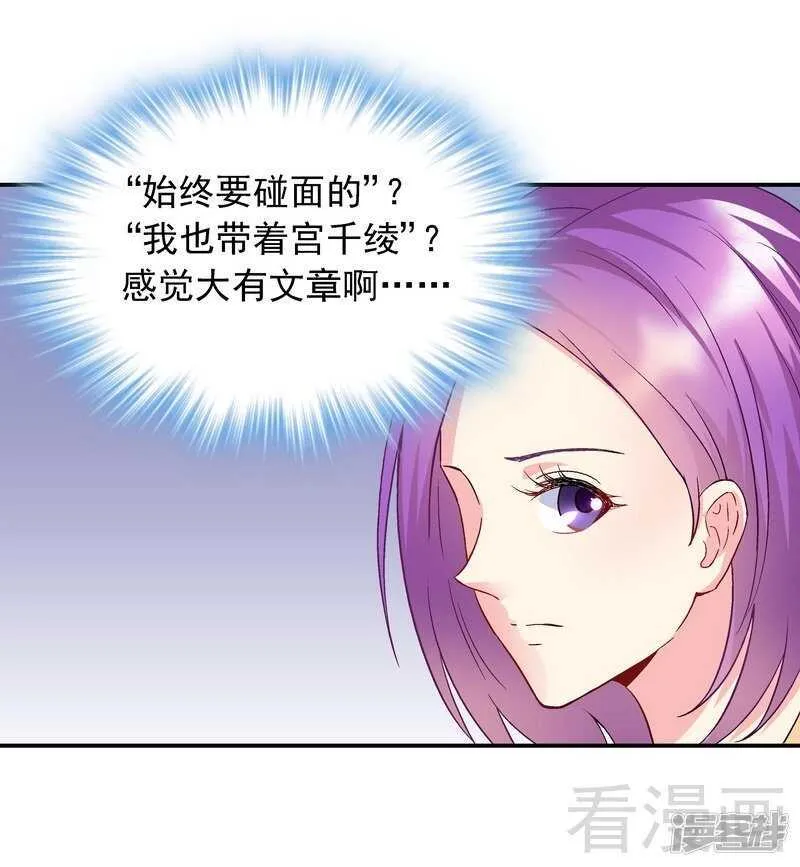 第48话 霍云峰 第26页