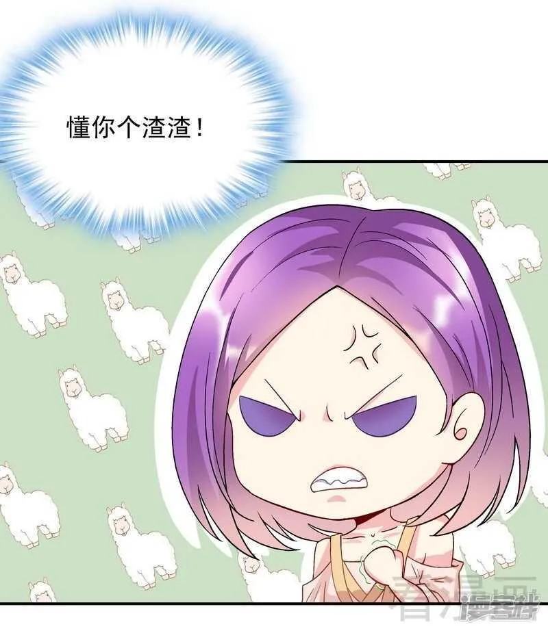 第48话 霍云峰 第32页