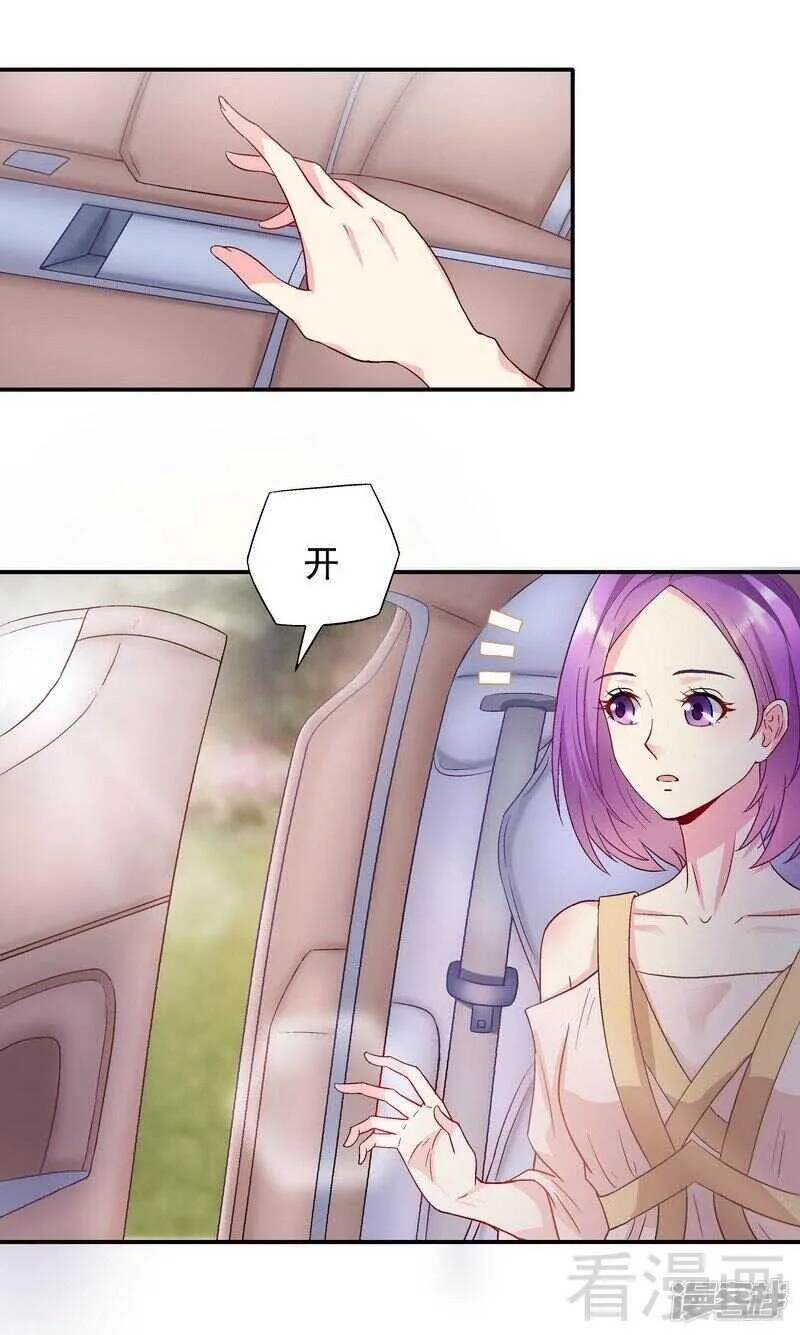 第48话 霍云峰 第35页