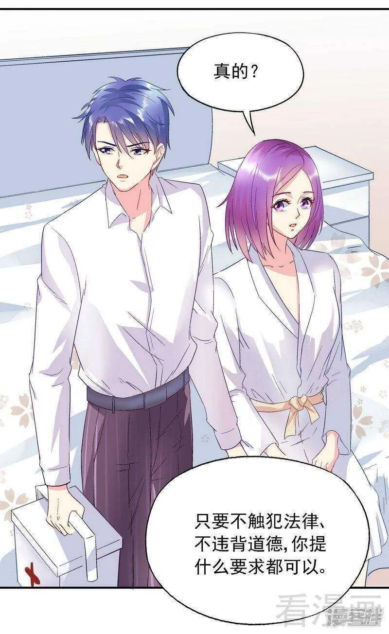 第47话 一秒变粉！ 第2页