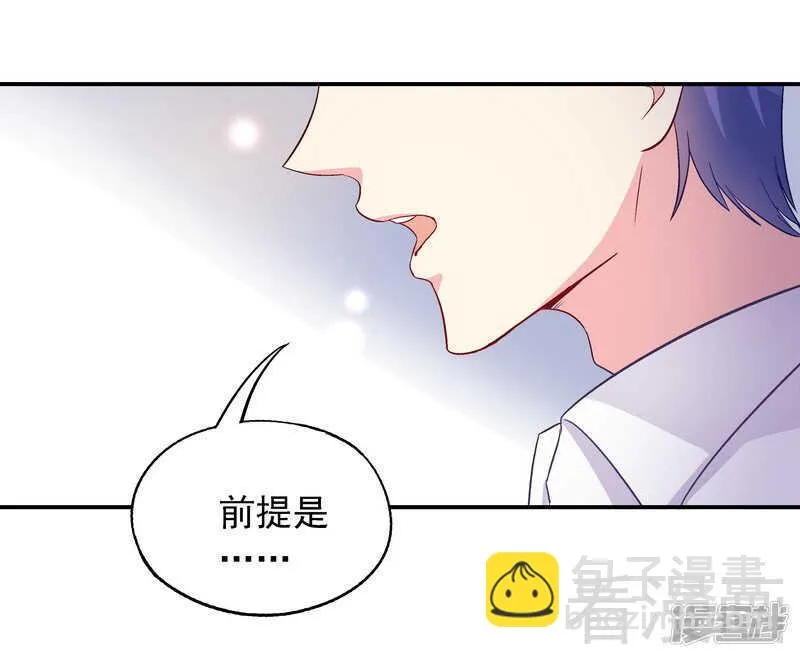 第47话 一秒变粉！ 第3页