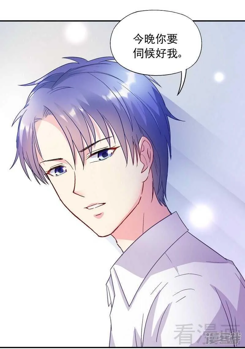 第47话 一秒变粉！ 第4页