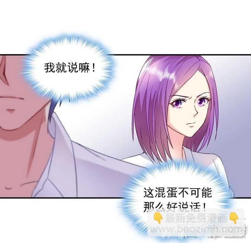 第47话 一秒变粉！ 第5页