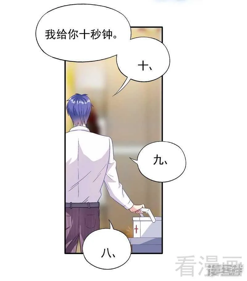 第47话 一秒变粉！ 第6页