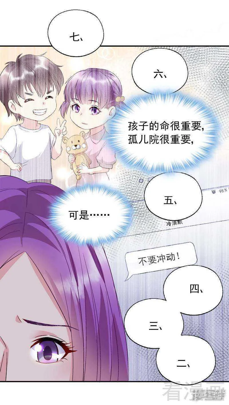 第47话 一秒变粉！ 第7页
