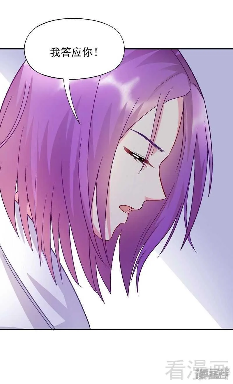 第47话 一秒变粉！ 第8页