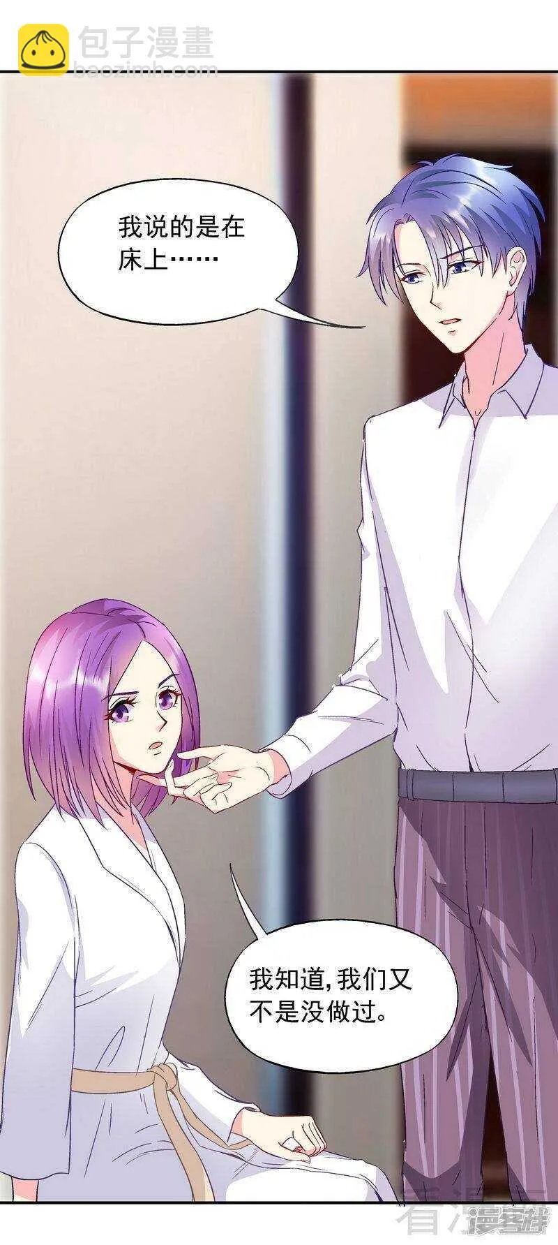 第47话 一秒变粉！ 第9页