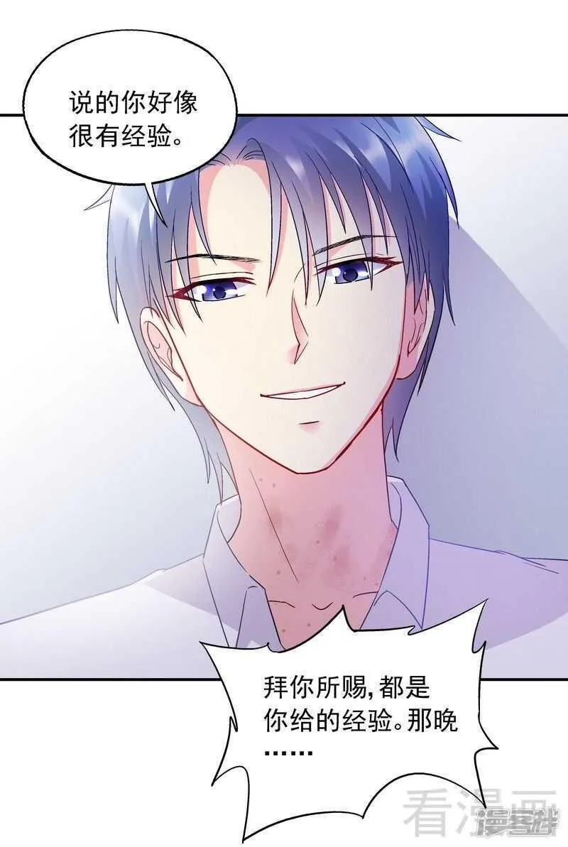 第47话 一秒变粉！ 第10页
