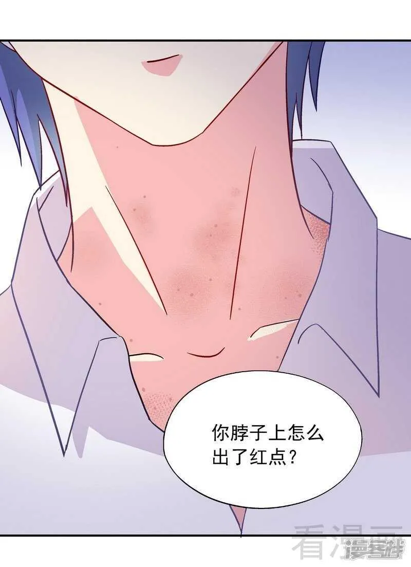 第47话 一秒变粉！ 第12页
