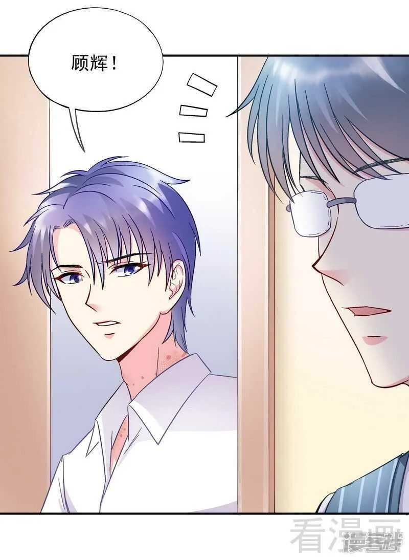 第47话 一秒变粉！ 第15页