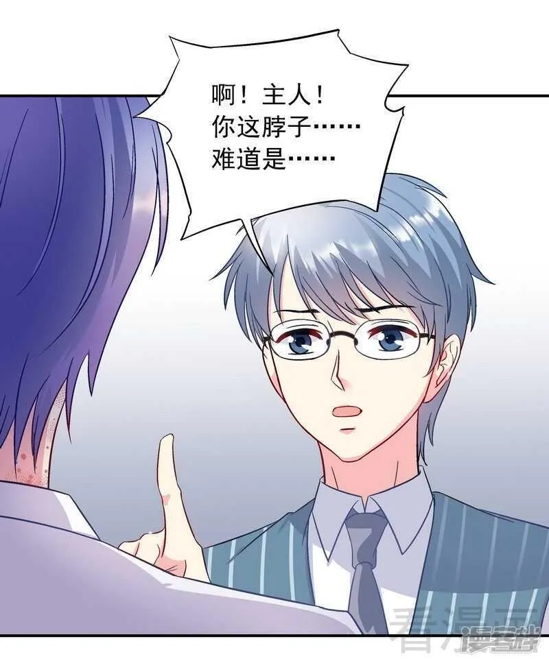 第47话 一秒变粉！ 第16页