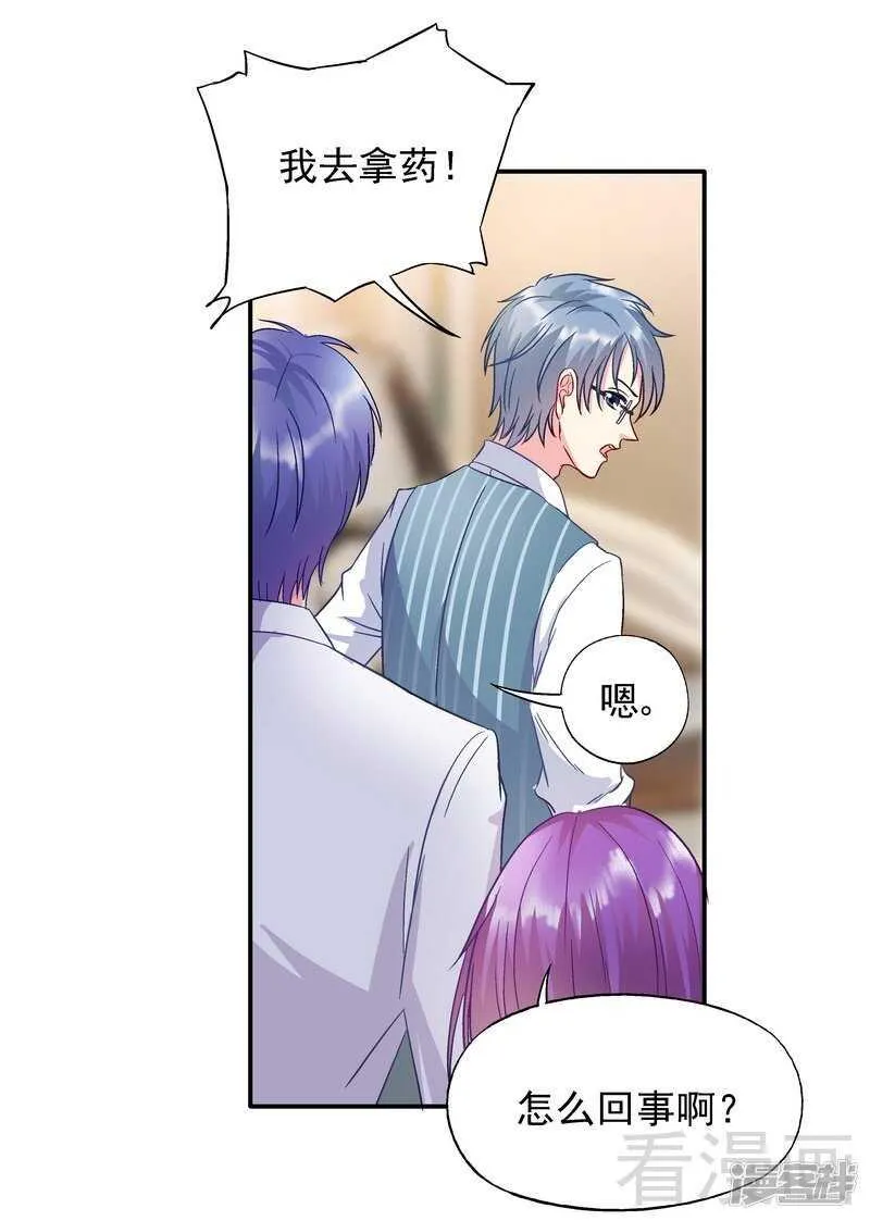 第47话 一秒变粉！ 第17页