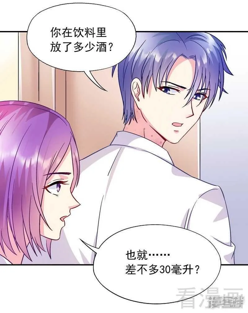 第47话 一秒变粉！ 第18页