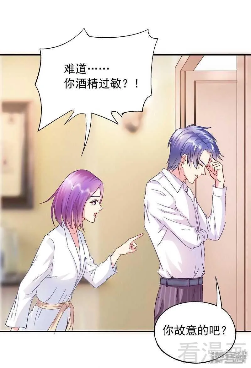 第47话 一秒变粉！ 第19页