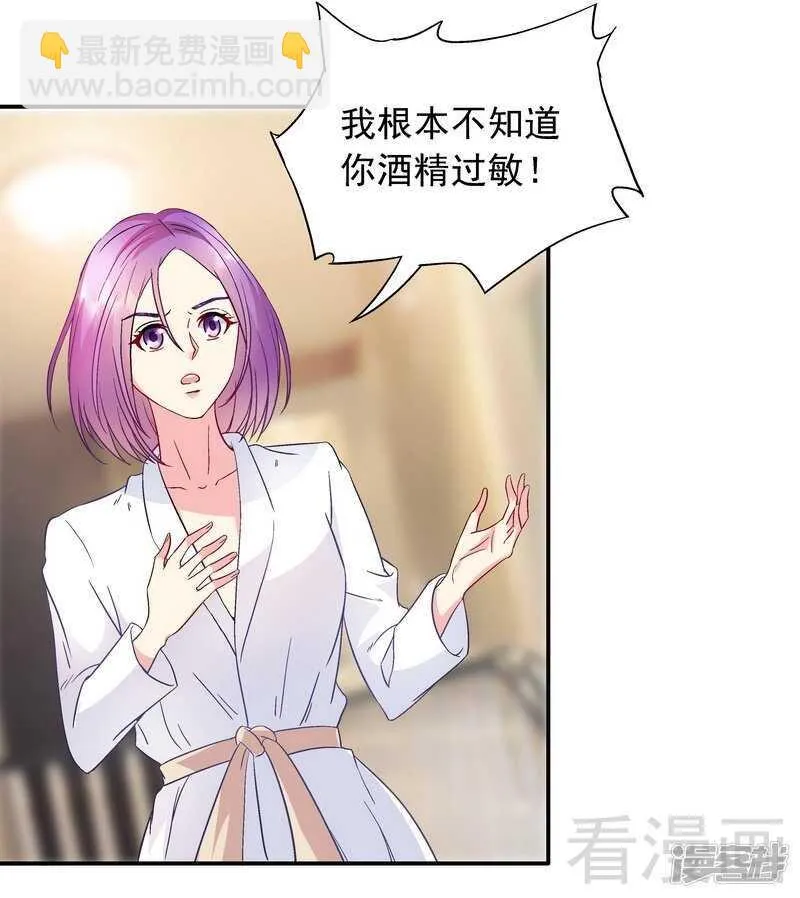 第47话 一秒变粉！ 第20页