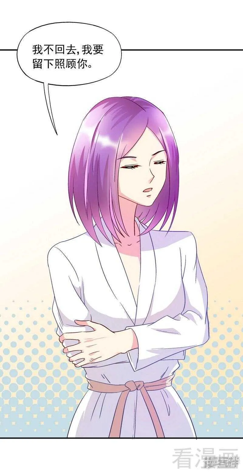 第47话 一秒变粉！ 第22页