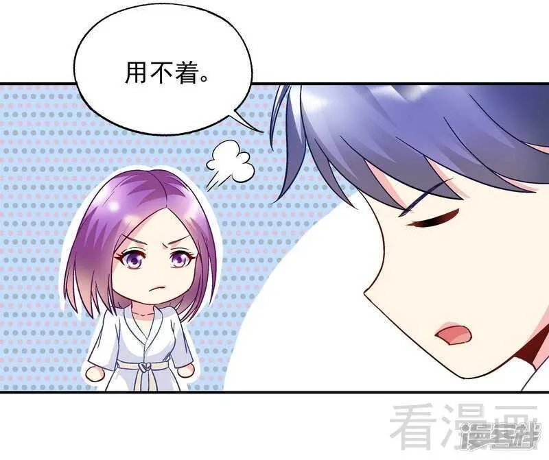 第47话 一秒变粉！ 第24页