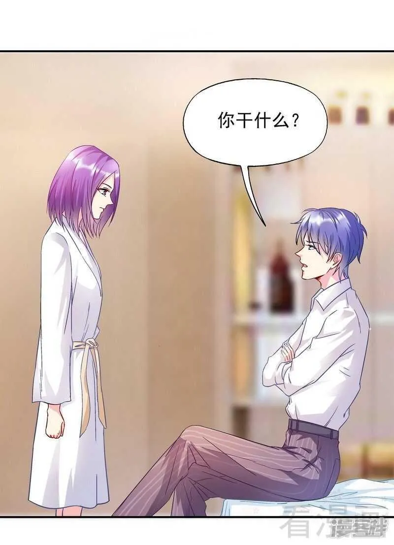 第47话 一秒变粉！ 第25页