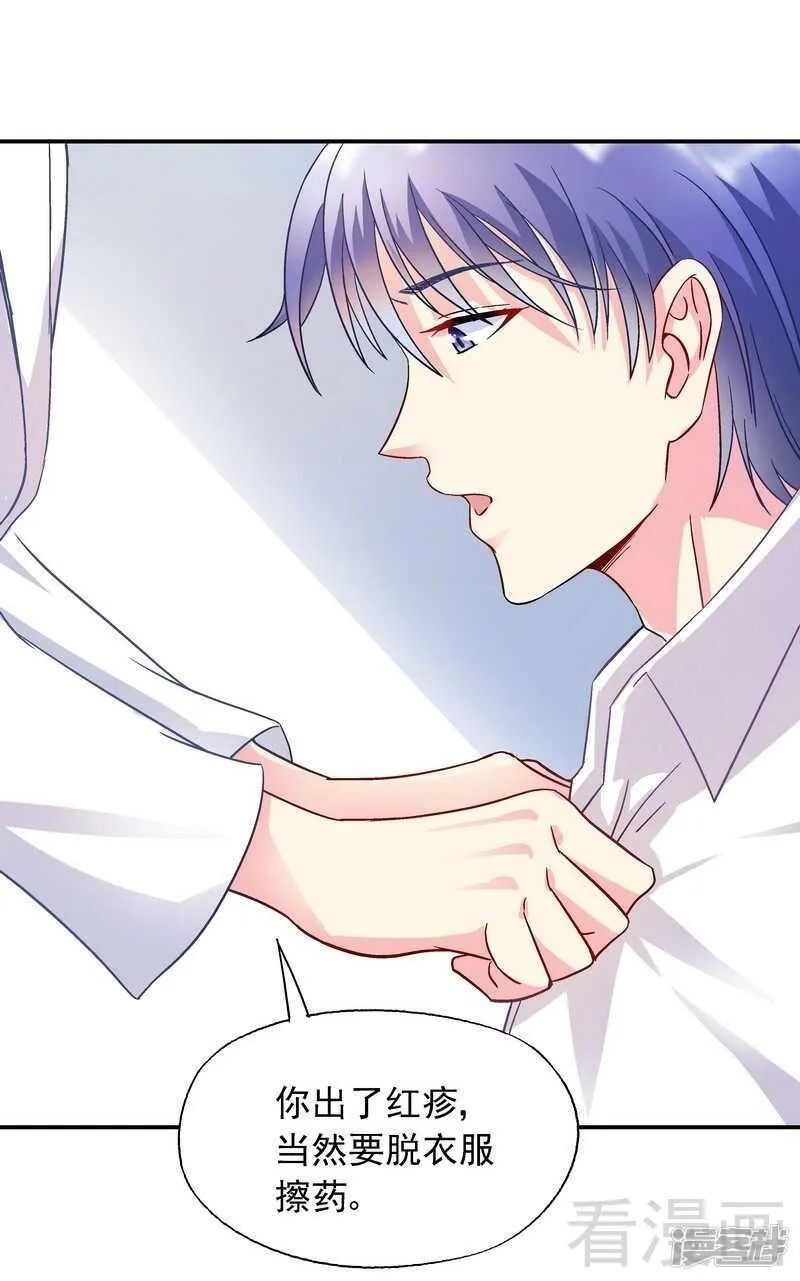 第47话 一秒变粉！ 第26页