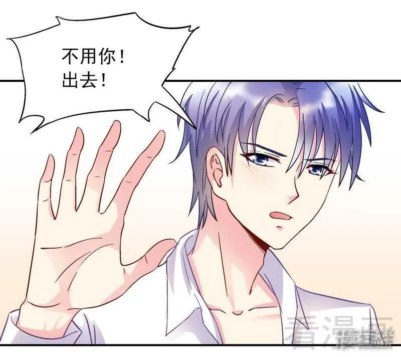 第47话 一秒变粉！ 第27页