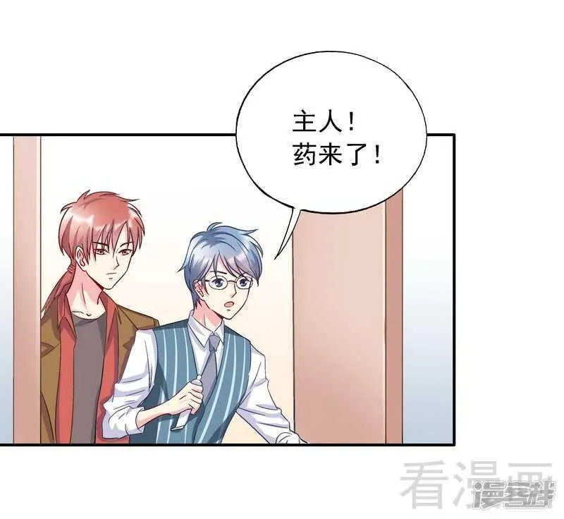 第47话 一秒变粉！ 第29页