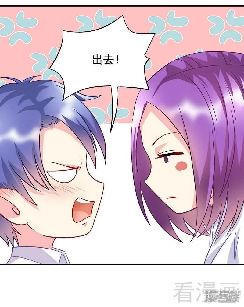 第47话 一秒变粉！ 第33页