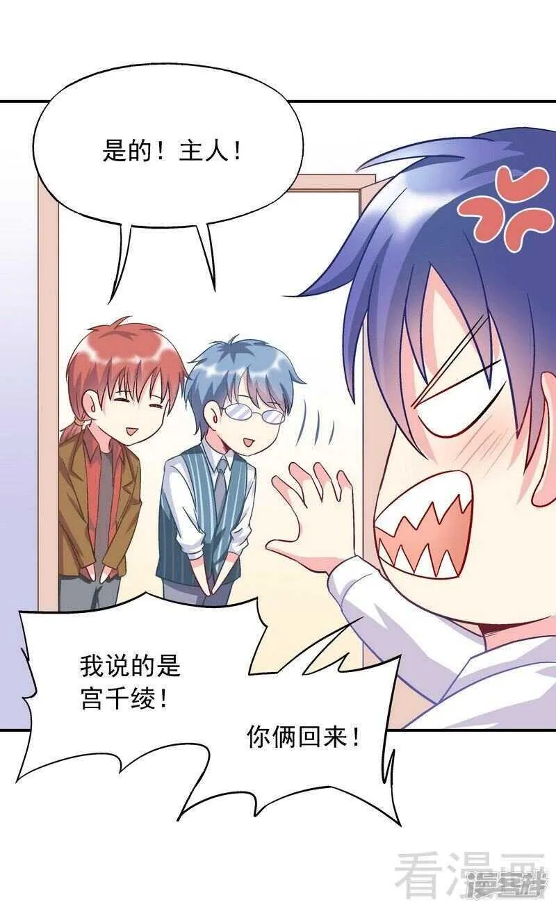 第47话 一秒变粉！ 第34页