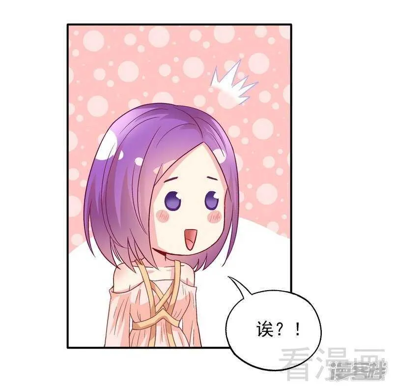 第46话 擦药 第6页