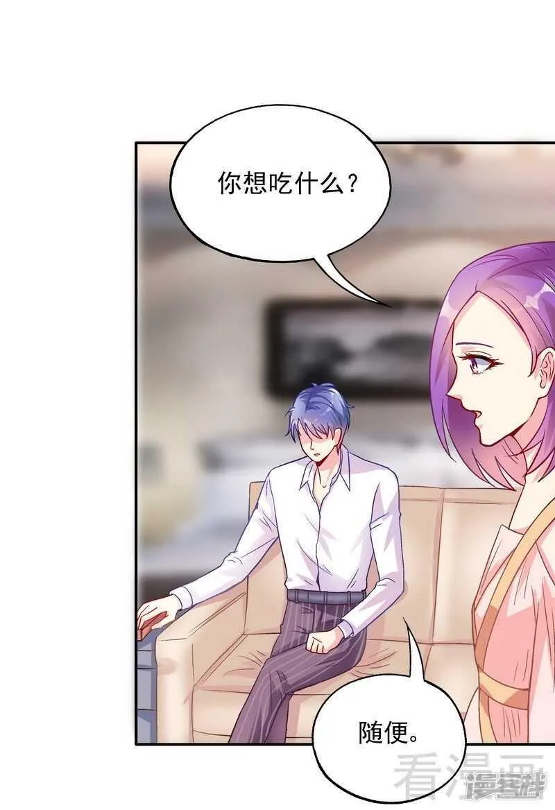 第46话 擦药 第9页