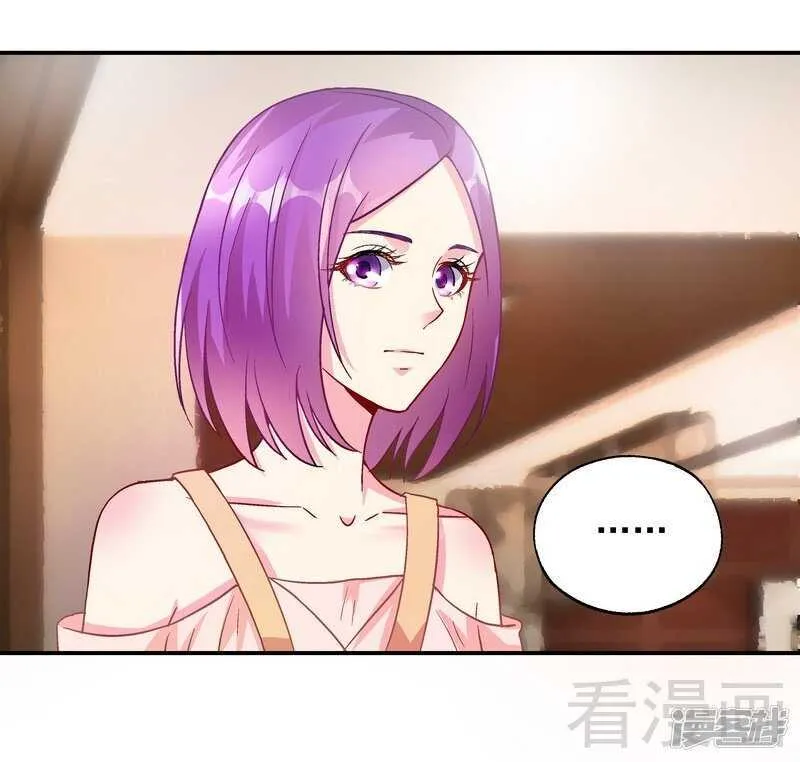第46话 擦药 第11页