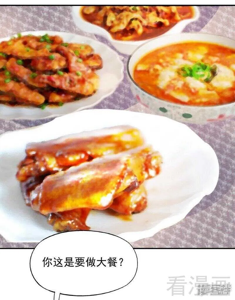 第46话 擦药 第13页