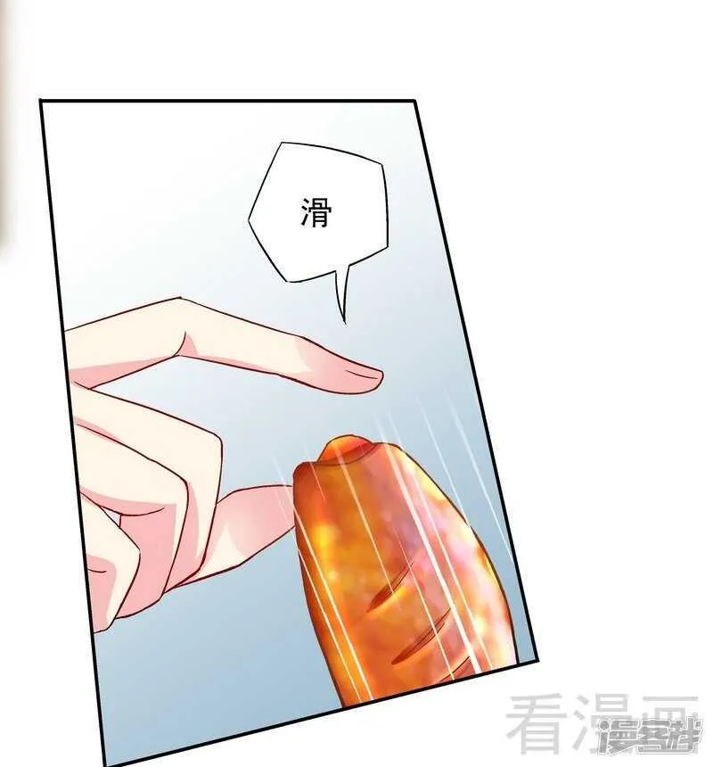 第46话 擦药 第16页