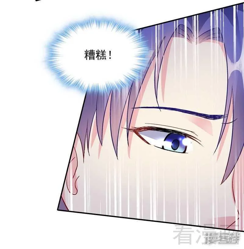 第46话 擦药 第17页