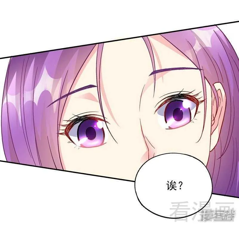 第46话 擦药 第19页