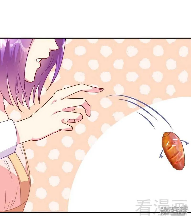 第46话 擦药 第22页