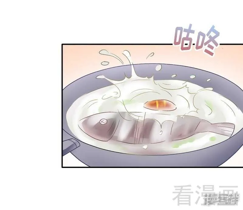 第46话 擦药 第23页