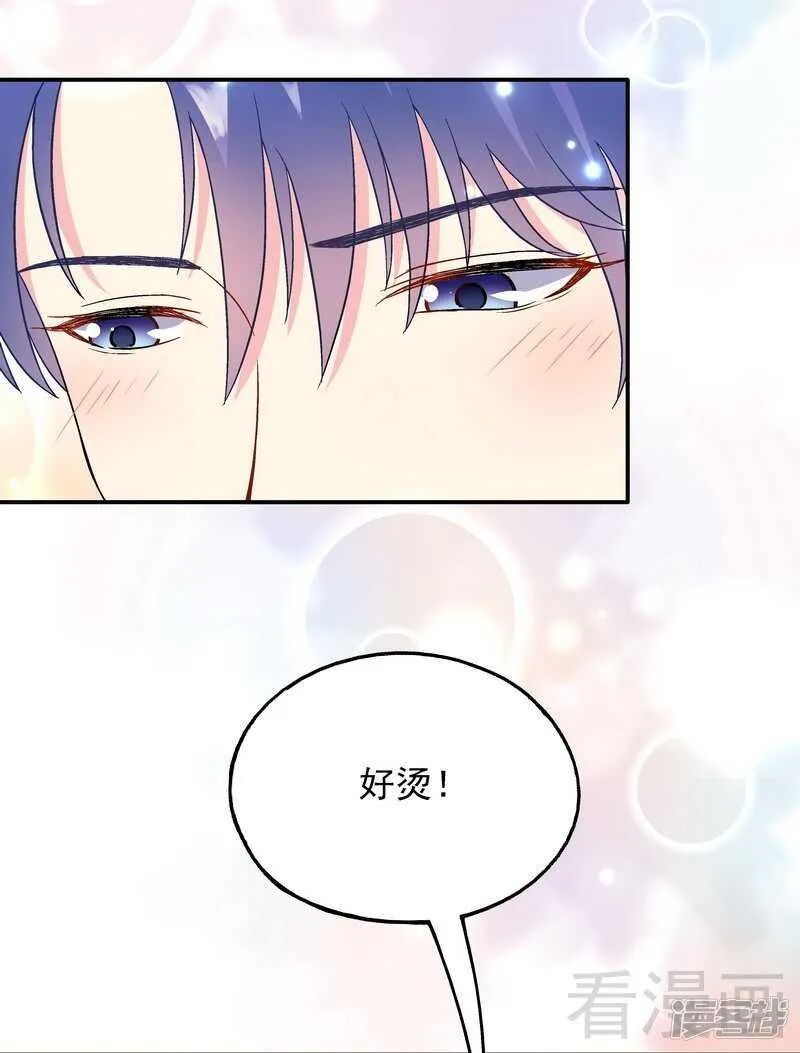 第46话 擦药 第25页