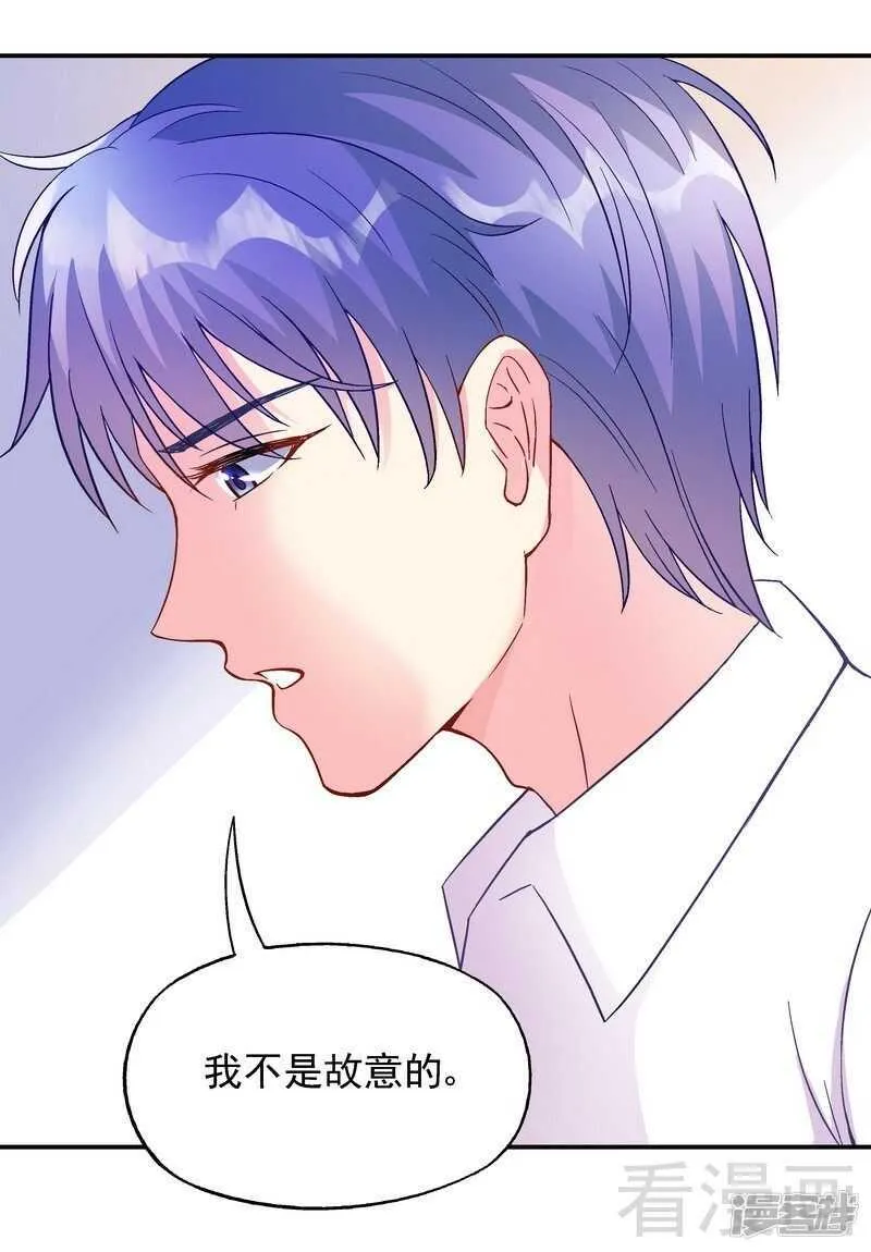 第46话 擦药 第28页