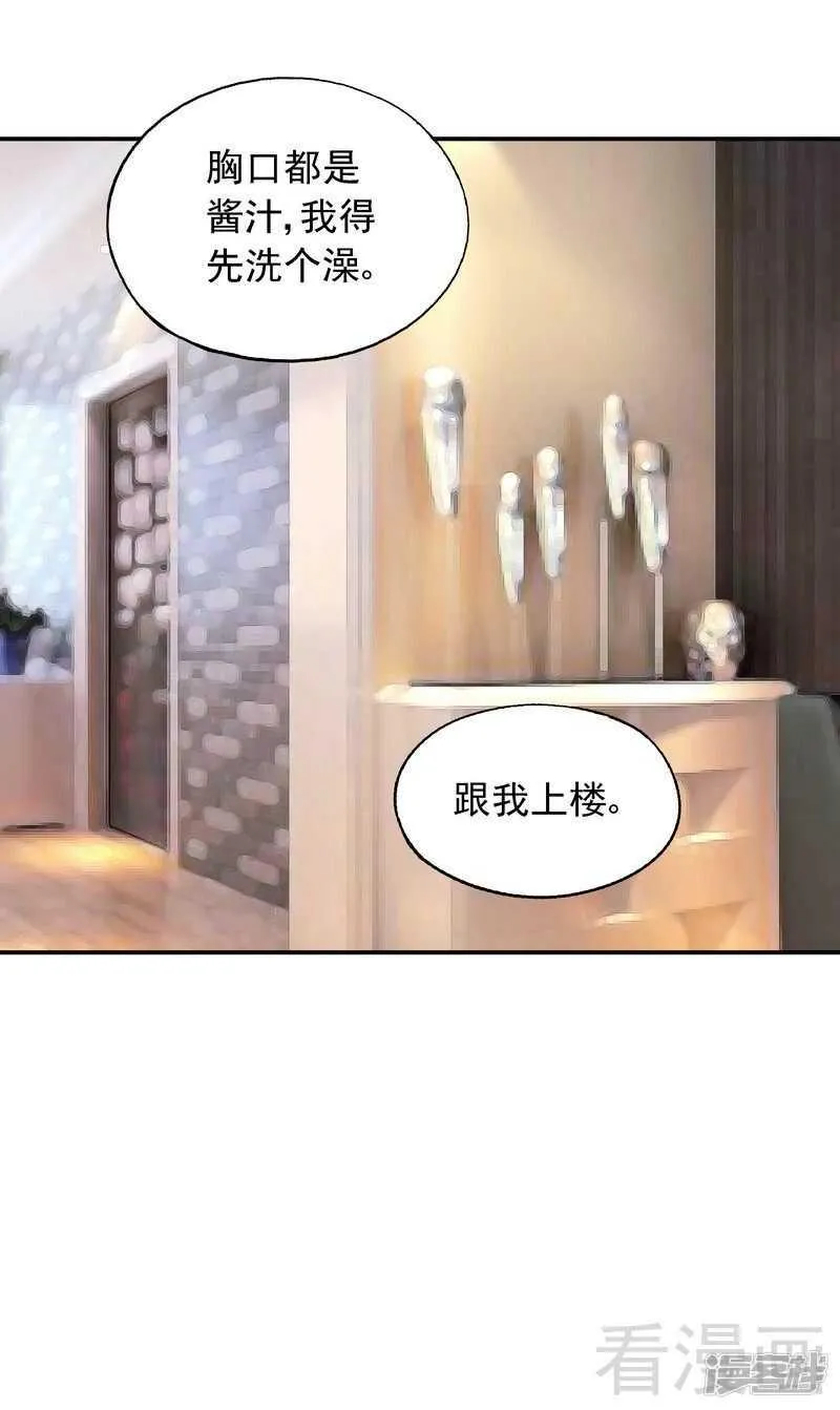 第46话 擦药 第30页
