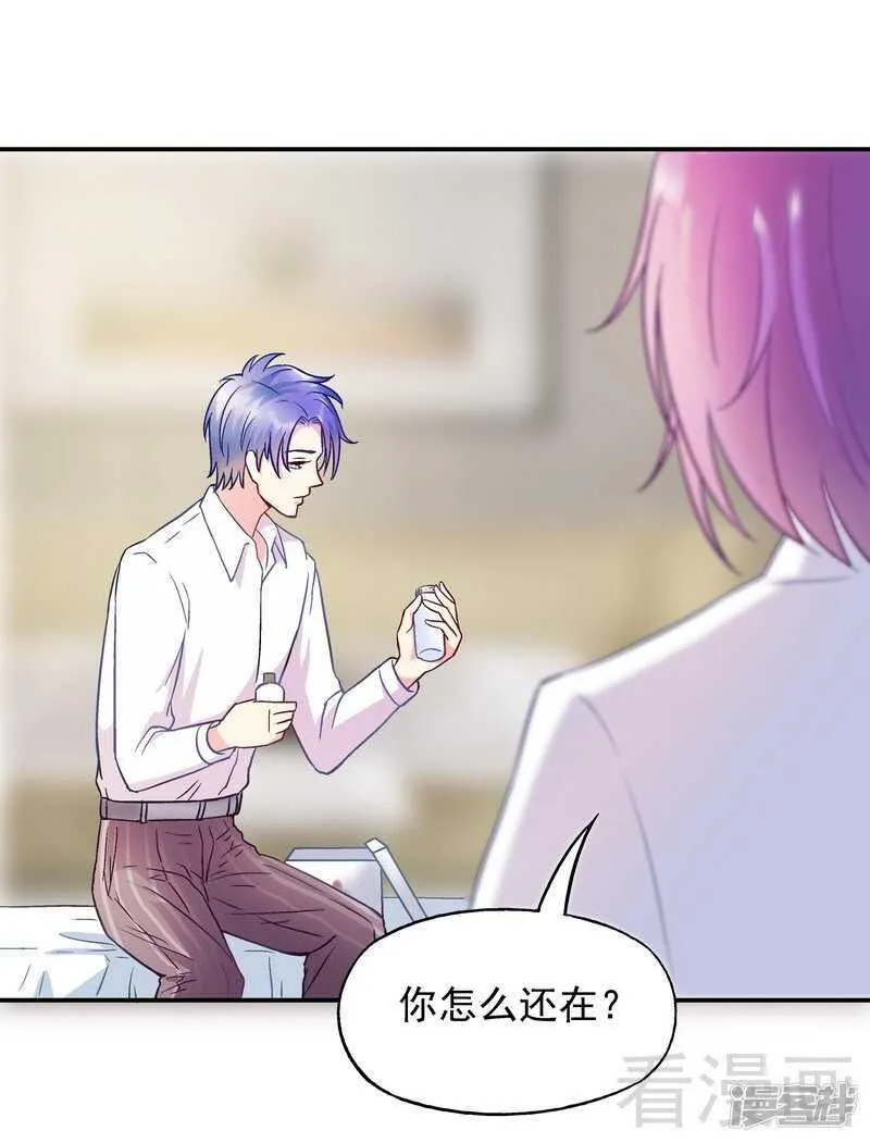 第46话 擦药 第32页