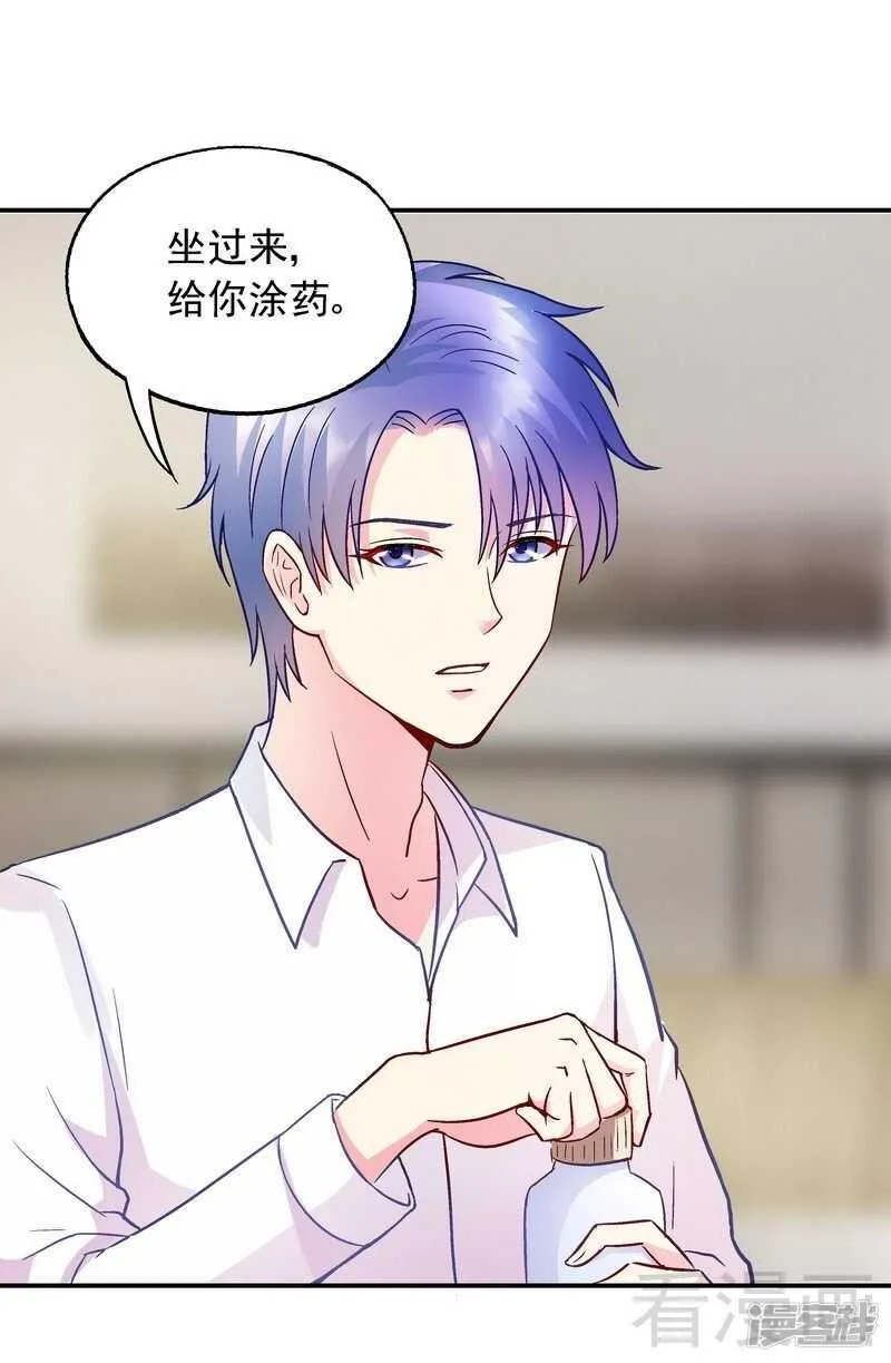 第46话 擦药 第33页