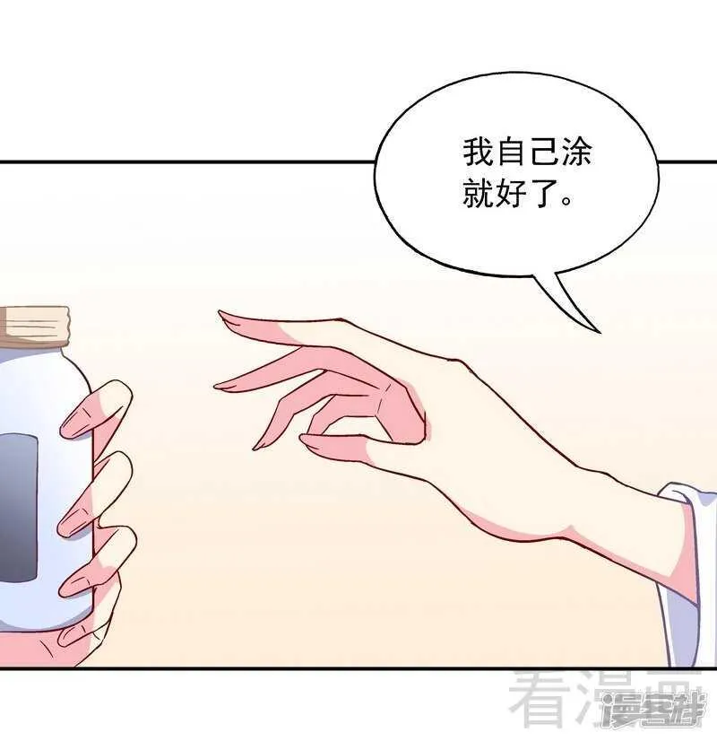 第46话 擦药 第34页